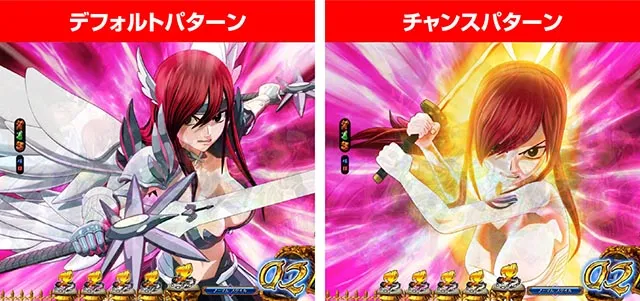 ぱちんこ・フェアリーテイル2・保留変化予告・鎧換装保留変化
