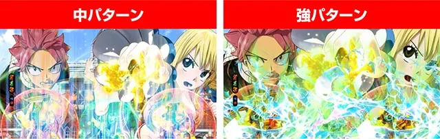 ぱちんこ・フェアリーテイル2・変動開始時図柄動作予告