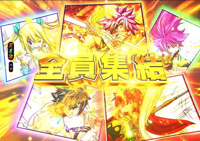 ぱちんこ・フェアリーテイル2・ドン予告