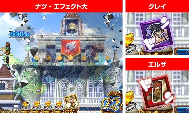ぱちんこ・フェアリーテイル2・ドン発生示唆予告