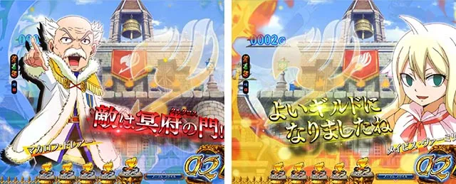 ぱちんこ・フェアリーテイル2・会話予告