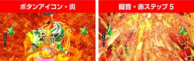 ぱちんこ・フェアリーテイル2・リーチ後ボタン予告