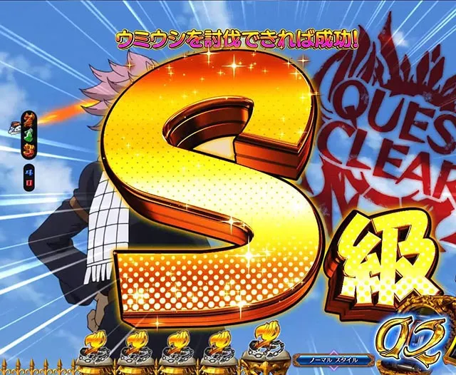 ぱちんこ・フェアリーテイル2・クエストアタック