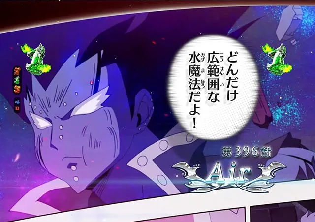 ぱちんこ・フェアリーテイル2・ガジル