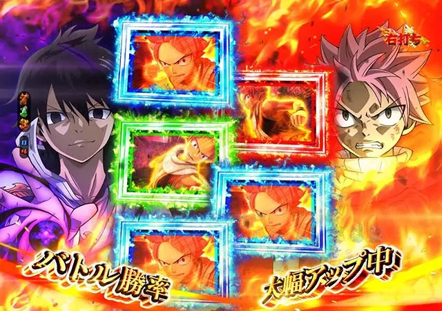 ぱちんこ・フェアリーテイル2・LAST BATTLE