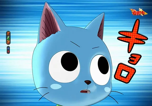 ぱちんこ・フェアリーテイル2・ハッピーキョロキョロ予告