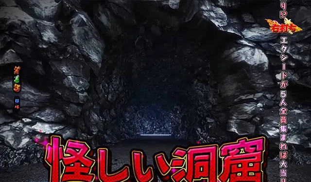 ぱちんこ・フェアリーテイル2・背景変化予告