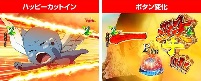 ぱちんこ・フェアリーテイル2・ゼレフバトルモード
