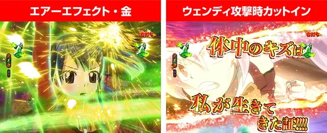 ぱちんこ・フェアリーテイル2・ウェンディ