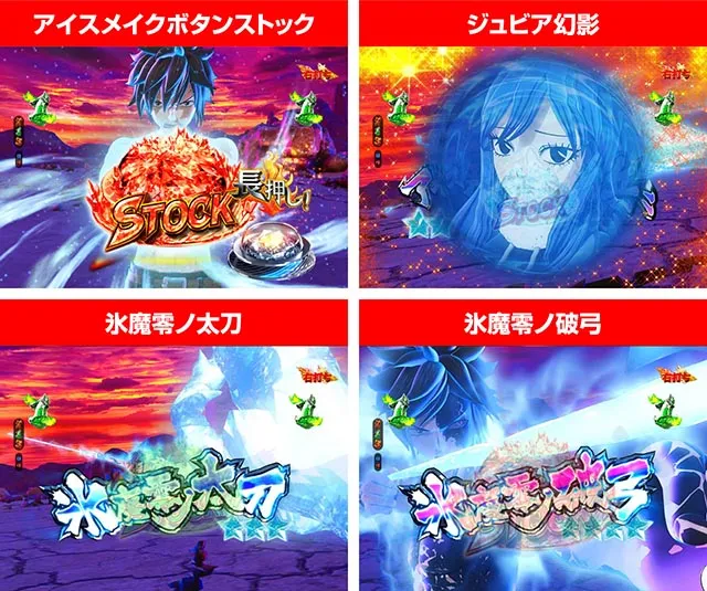 ぱちんこ・フェアリーテイル2・グレイ