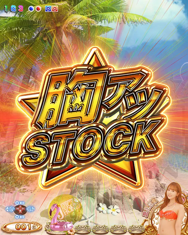 ジューシーハニー3・7大胸アツ演出ストック