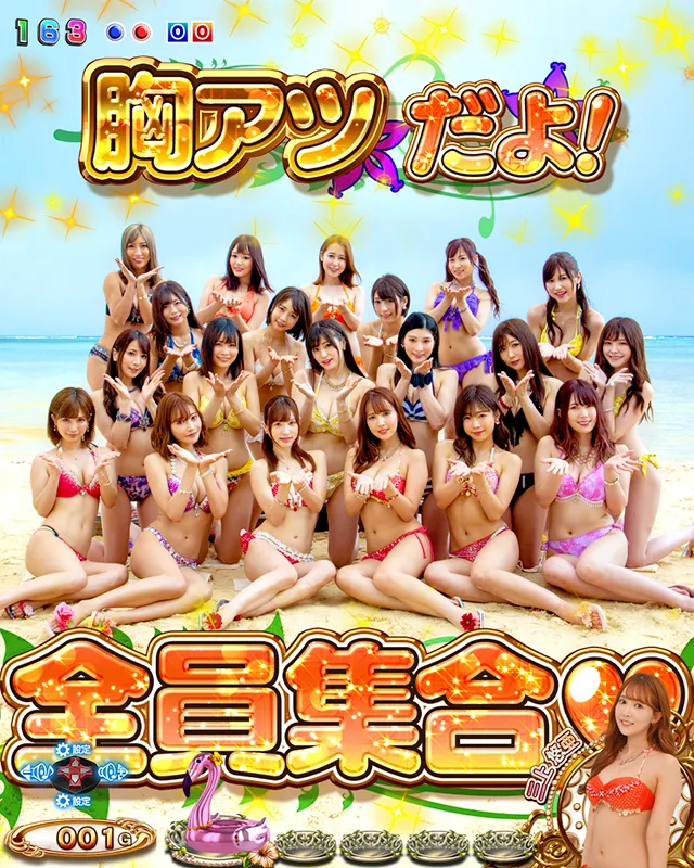 ジューシーハニー3・7大胸アツ演出・全女優図柄停止予告