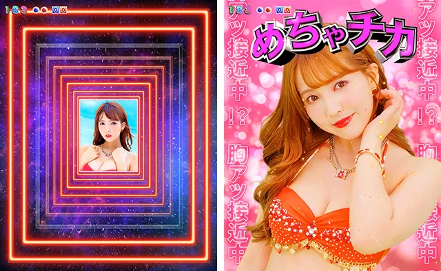 ジューシーハニー3・めちゃチカ演出