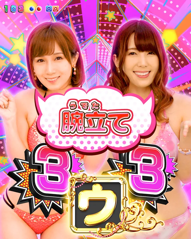 ジューシーハニー3・7図柄テンパイ演出