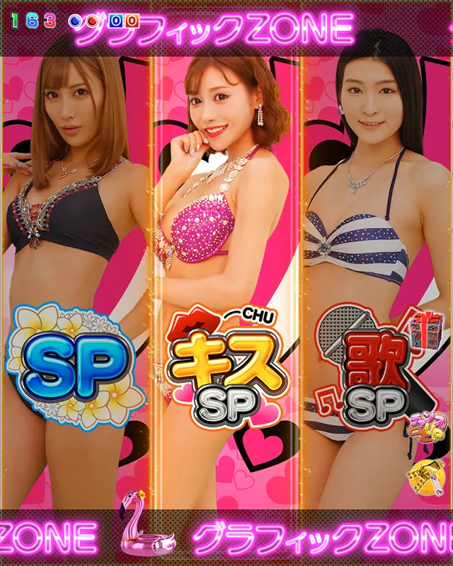 ジューシーハニー3・グラフィックZONE