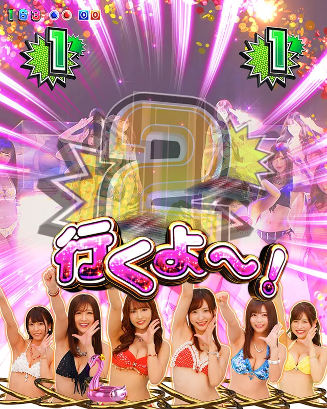 ジューシーハニー3・パーティーSPリーチ