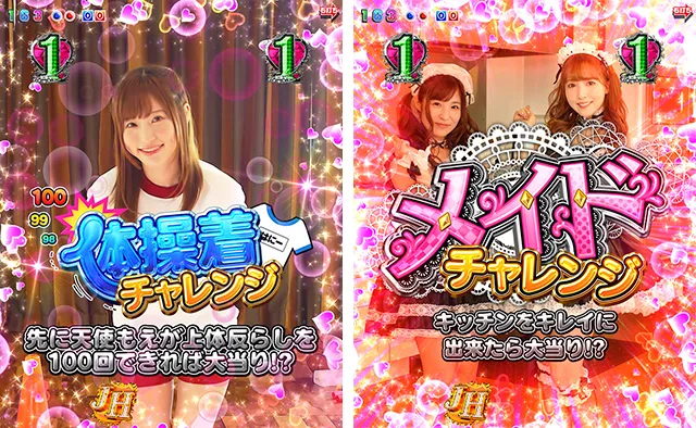 ジューシーハニー3・コスプレリーチ