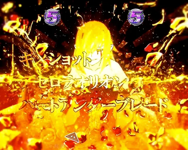 ぱちんこ・物語セカンドシーズン・注目予告・參血予告