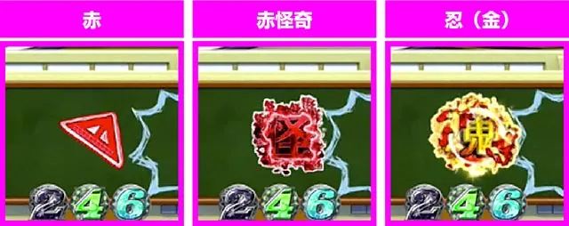 ぱちんこ・物語セカンドシーズン・保留変化