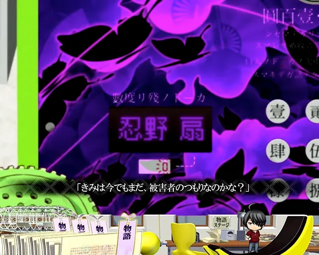 ぱちんこ・物語セカンドシーズン・リーチ前予告