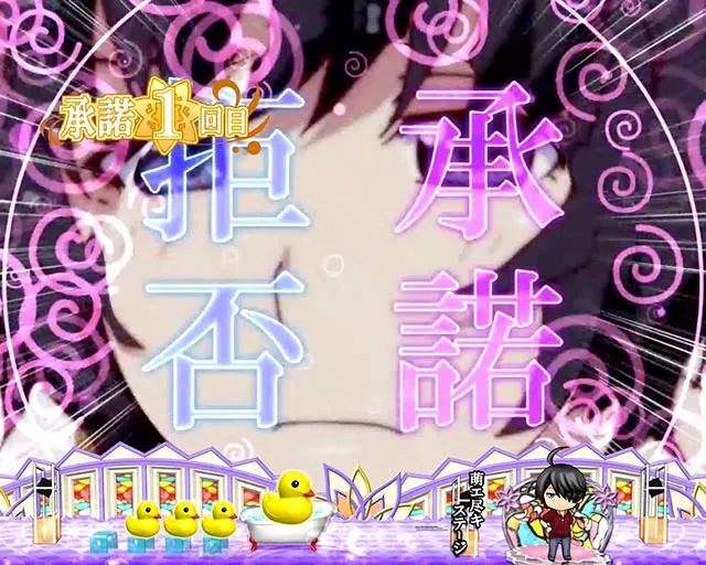 ぱちんこ・物語セカンドシーズン・萌エ尽キ＆燃エ尽キステージ予告