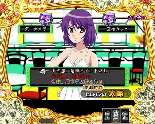 ぱちんこ・物語セカンドシーズン・こよみドリーム・ヒロインモード