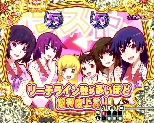ぱちんこ・物語セカンドシーズン・こよみドリーム・ヒロインモード