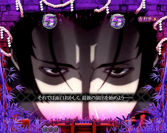 ぱちんこ・物語セカンドシーズン・こよみドリーム・貝木モード