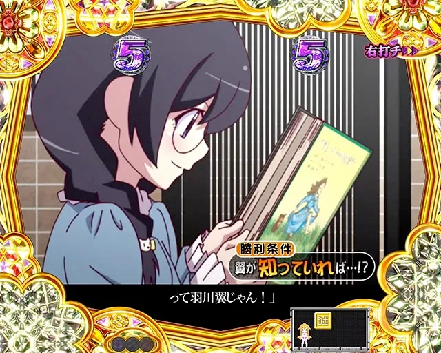 ぱちんこ・物語セカンドシーズン・こよみドリーム・ヒロリンモード