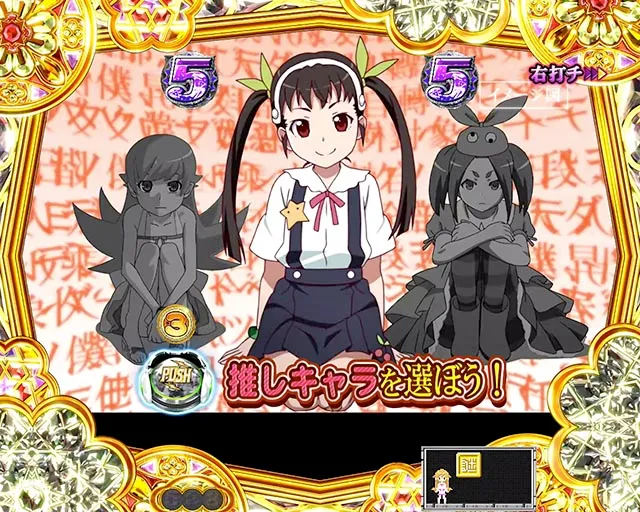 ぱちんこ・物語セカンドシーズン・こよみドリーム・ヒロリンモード