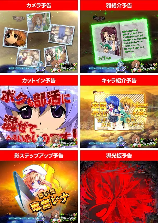 ひぐらしのなく頃に・色が重要な演出