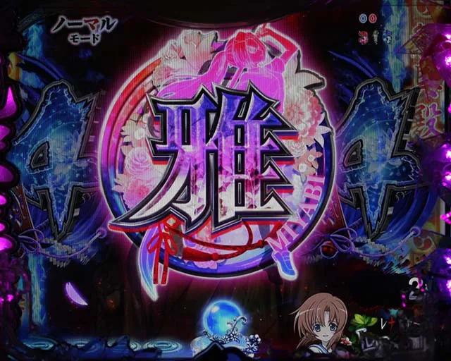 ひぐらしのなく頃に・とおりゃんせ演出