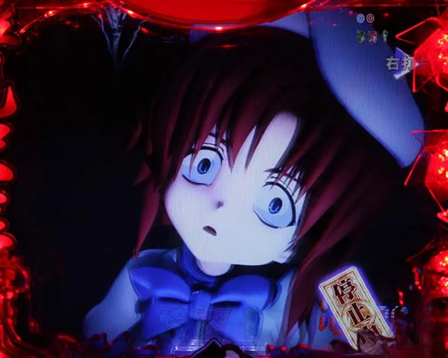 ひぐらしのなく頃に・真・身隠しモード