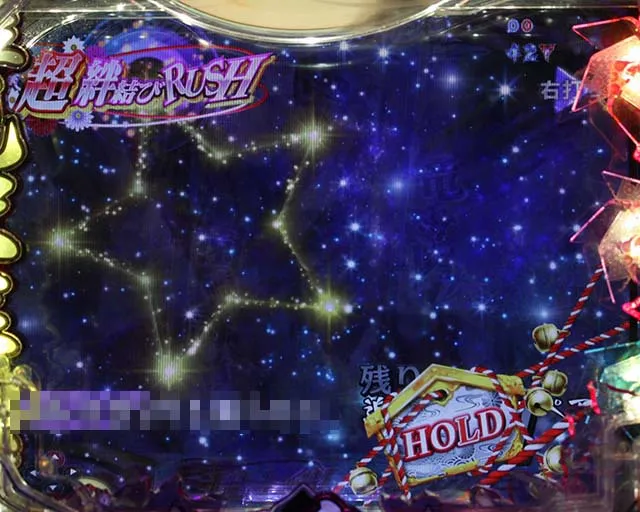 ひぐらしのなく頃に・（超）絆結びRUSH