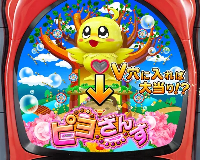 野生の王国GO・ハネモノリーチ