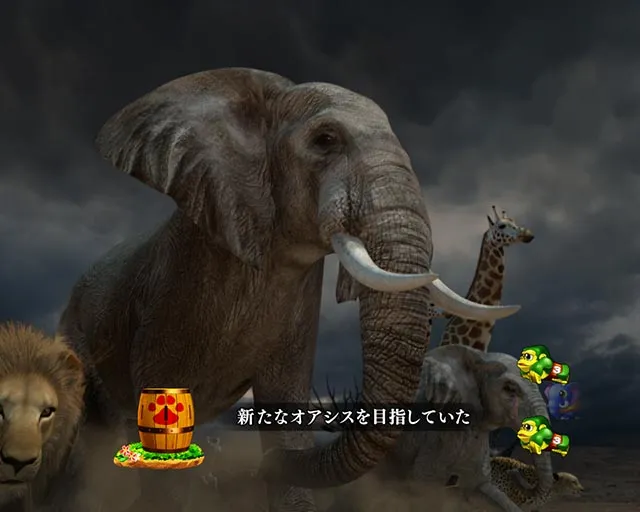 野生の王国GO・動物大移動リーチ