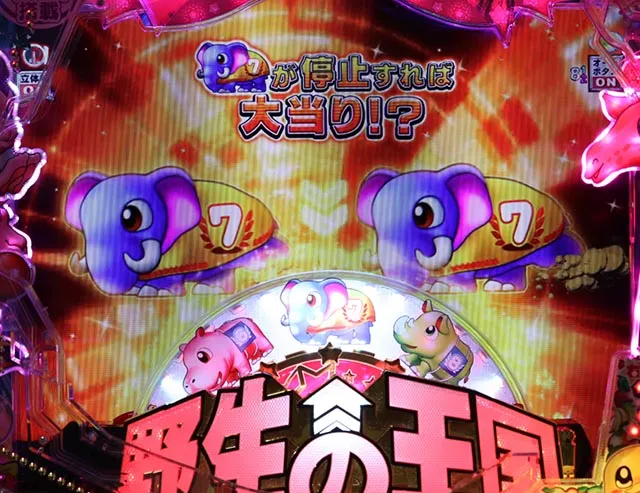 野生の王国GO・王国パレードリーチ