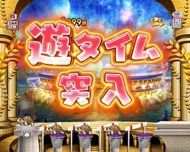 野生の王国GO・遊タイム詳細 