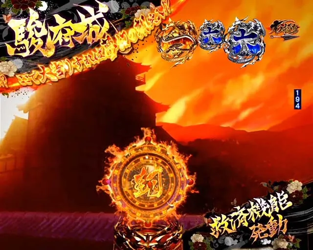 バジリスク甲賀忍法帖2朧の章・遊タイム・駿府城
