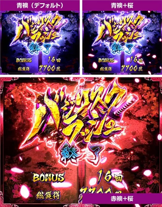 バジリスク甲賀忍法帖2朧の章・遊タイム示唆