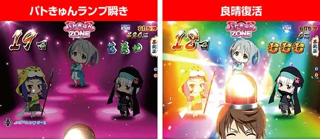 ぱちんこ織田信奈の野望3(全国版)・パトきゅんZONE