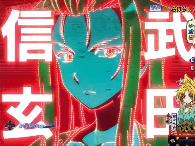 ぱちんこ織田信奈の野望3（全国版）・疾風怒涛ZONE