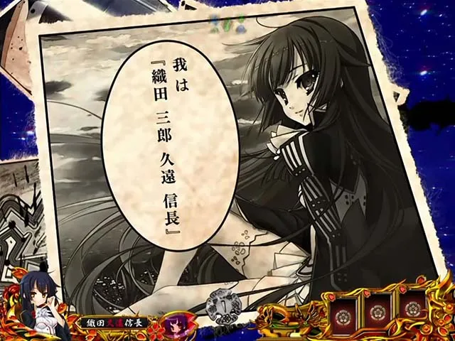 戦国恋姫・リーチ前予告・姫語予告