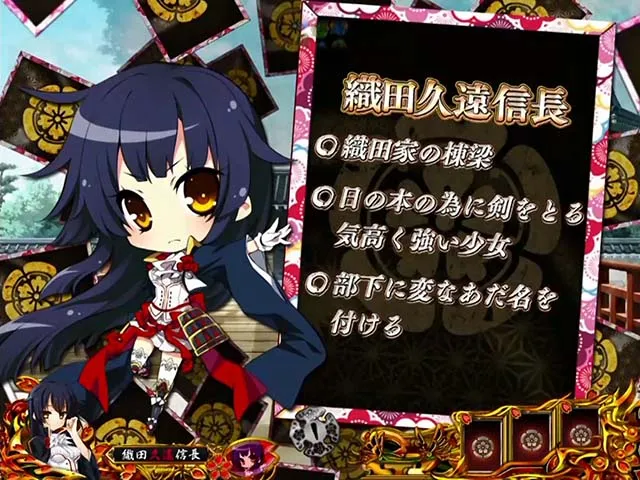 戦国恋姫・リーチ前予告・恋姫紹介予告