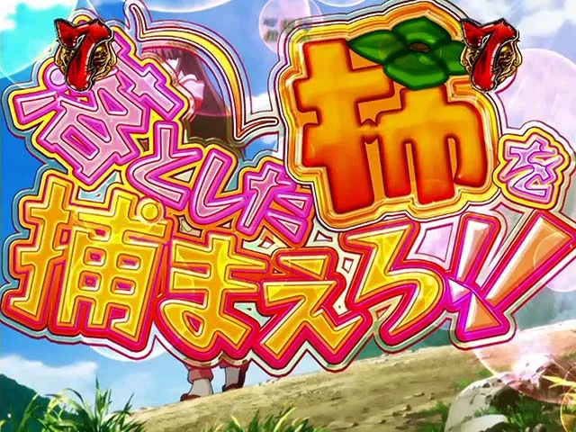 戦国恋姫・恋姫日常リーチ