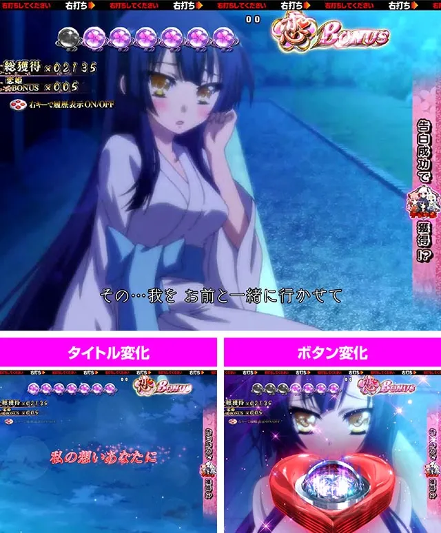 戦国恋姫・恋ルート