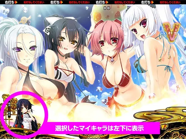 戦国恋姫・カスタマイズ