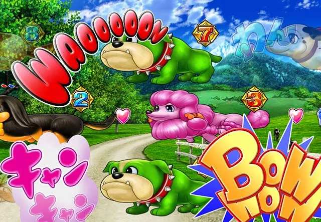 わんわんパラダイスV(5)・わんわんモード・バウワウ予告