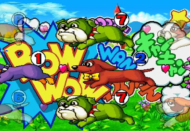 わんわんパラダイスV(5)・初代モード・バウワウ予告