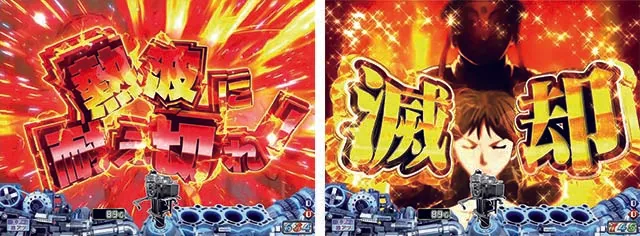 モンキーターンV（5）・連続予告＆連続中予告・チャレンジ系予告